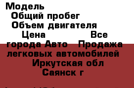  › Модель ­ suzuki Grant vitara › Общий пробег ­ 270 000 › Объем двигателя ­ 3 › Цена ­ 275 000 - Все города Авто » Продажа легковых автомобилей   . Иркутская обл.,Саянск г.